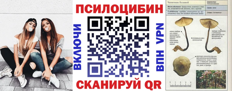 Псилоцибиновые грибы мухоморы  что такое   Липки 